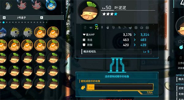 《幻獸帕魯》葉泥泥帽子介紹 《幻獸帕魯》葉泥泥帽子介紹