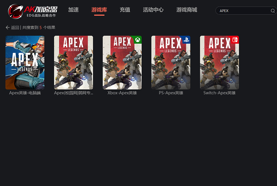 《APEX英雄》20賽季未運行反作弊程式解決辦法
