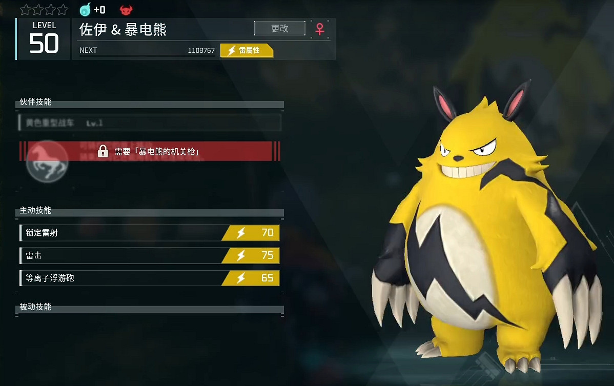 《幻獸帕魯》雷恩盜獵集團高塔頭目級別推薦