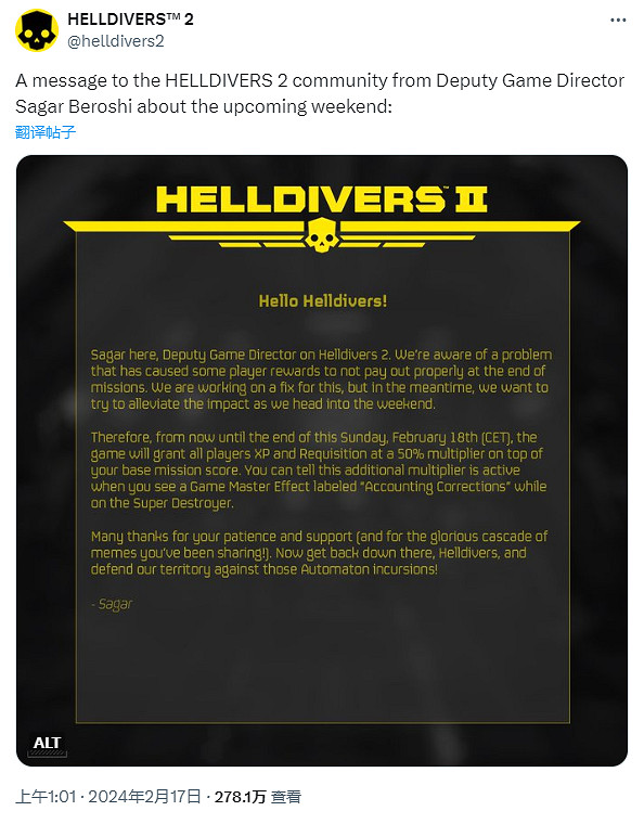 《絕地潛兵2》周末開啟50%經驗加成彌補獎勵結算bug