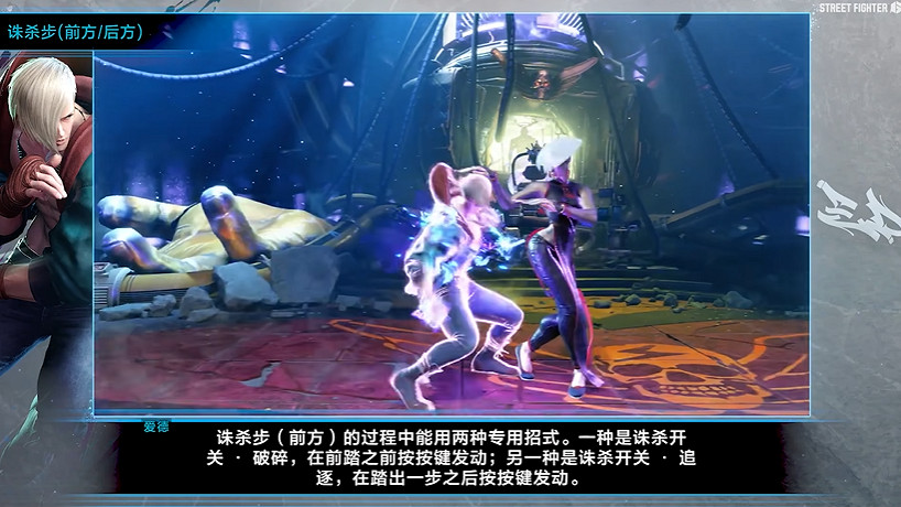 技能炫酷的拳擊大師!《快打旋風6》愛德角色指南公布 技能炫酷的拳擊大師!《快打旋風6》愛德角色指南公布