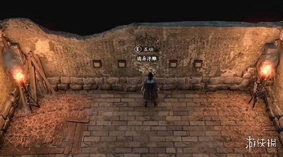 《古龍風雲錄》石門打開方法 《古龍風雲錄》石門打開方法