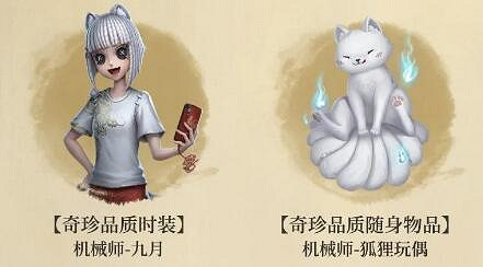 第五人格非人哉連動活動介紹 第五人格非人哉連動活動介紹