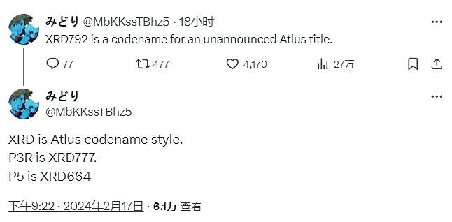 Atlus未公布遊戲開發代號曝光 或為《女神異聞錄》新作