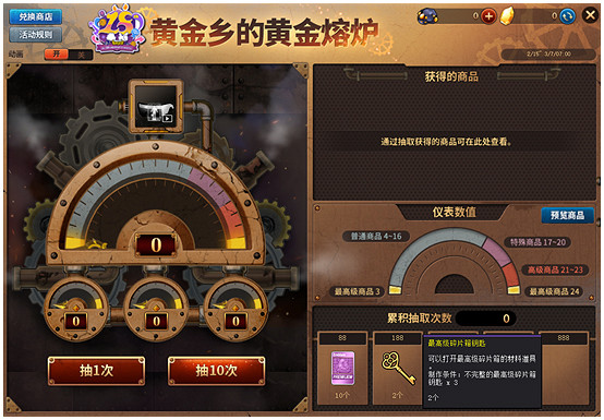 哈托爾的遺物寶箱 一起和《街頭籃球》與龍共舞 哈托爾的遺物寶箱 一起和《街頭籃球》與龍共舞