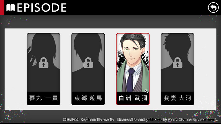 BL 遊戲《東京24區 -祈-》預定4月11日正式發售！遊戲系統及玩法介紹