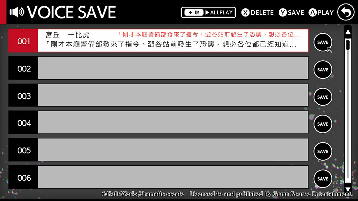 BL 遊戲《東京24區 -祈-》預定4月11日正式發售！遊戲系統及玩法介紹