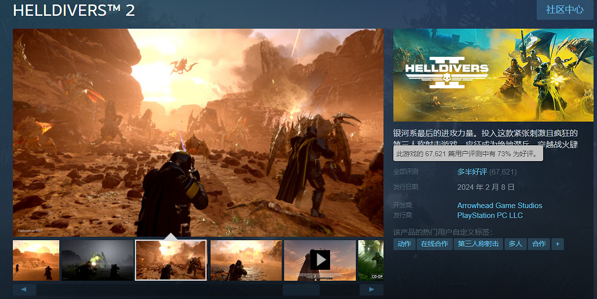 《絕地潛兵2》成索尼第一方在Steam線上峰值最高遊戲