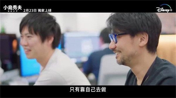 《小島秀夫：連接世界》預告公開 2月23日上線串流媒體