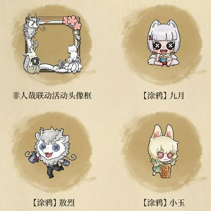 第五人格非人哉連動活動介紹 第五人格非人哉連動活動介紹