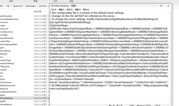 《幻獸帕魯》本地伺服器配置方法
