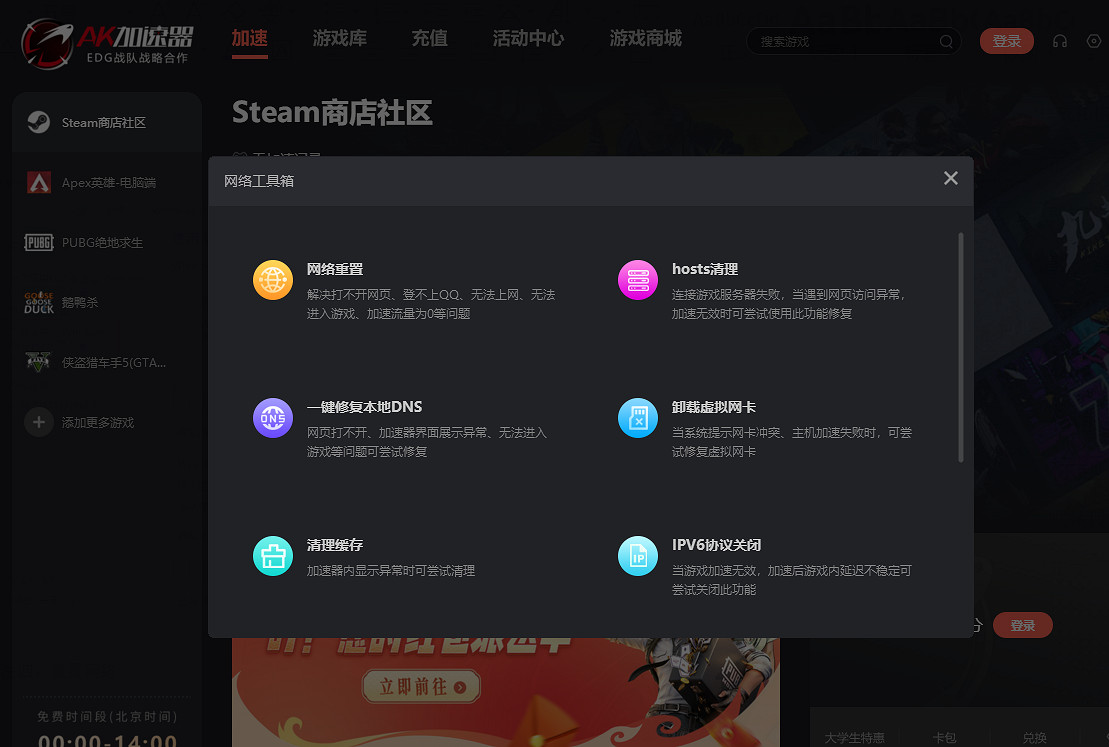 《APEX英雄》20賽季未運行反作弊程式解決辦法