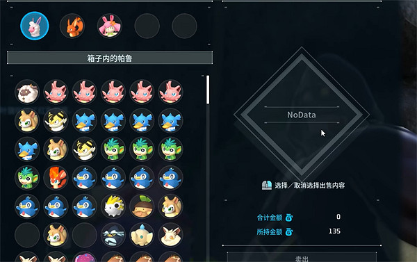 《幻獸帕魯》回收方法介紹