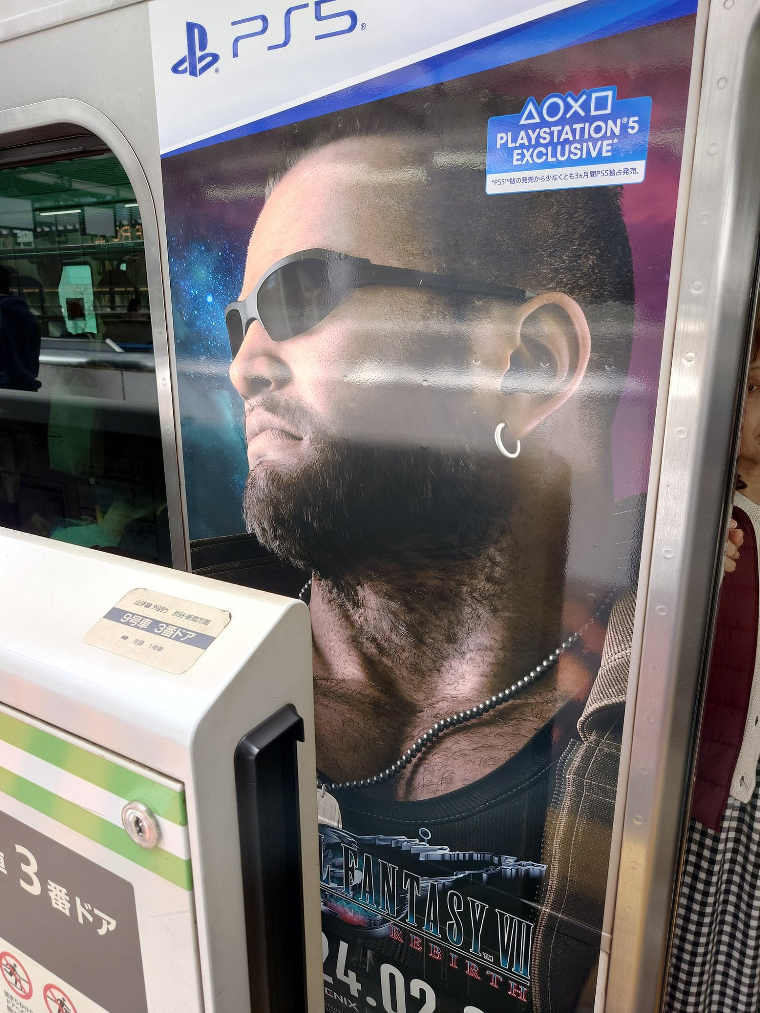 全面覆蓋！粉絲曬出《最終幻想7：重生》地鐵宣傳海報