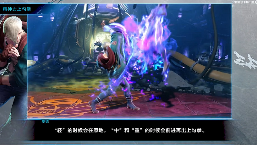 技能炫酷的拳擊大師!《快打旋風6》愛德角色指南公布 技能炫酷的拳擊大師!《快打旋風6》愛德角色指南公布