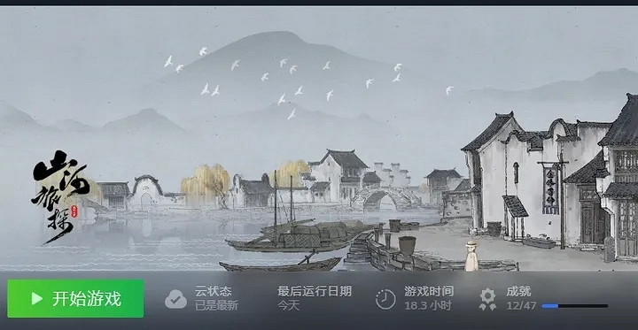 《山河旅探》:年初最強中國大陸研發“解謎黑馬”? 《山河旅探》:年初最強中國大陸研發“解謎黑馬”?