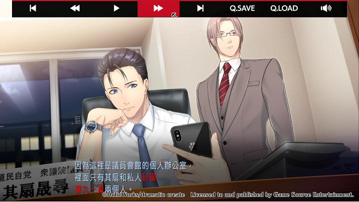 BL 遊戲《東京24區 -祈-》預定4月11日正式發售！遊戲系統及玩法介紹