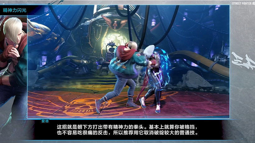 技能炫酷的拳擊大師!《快打旋風6》愛德角色指南公布 技能炫酷的拳擊大師!《快打旋風6》愛德角色指南公布