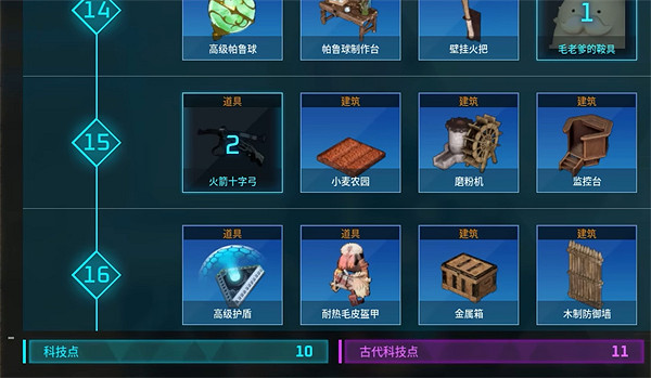 《幻獸帕魯》科技提升方法