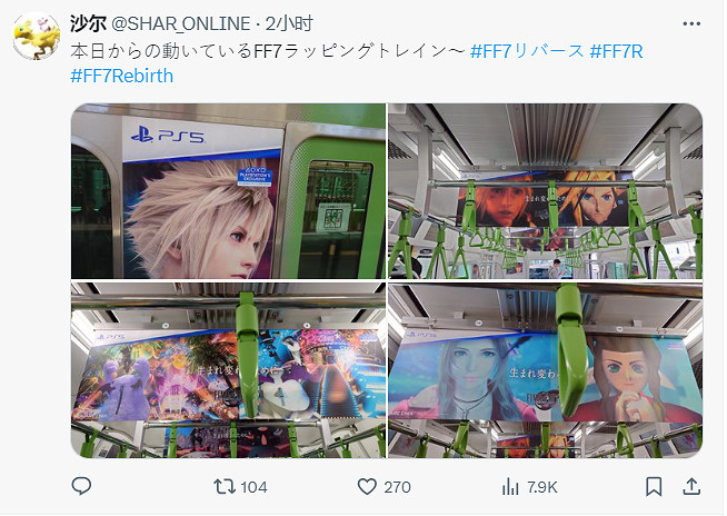 全面覆蓋！粉絲曬出《最終幻想7：重生》地鐵宣傳海報
