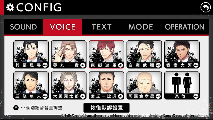 BL 遊戲《東京24區 -祈-》預定4月11日正式發售！遊戲系統及玩法介紹