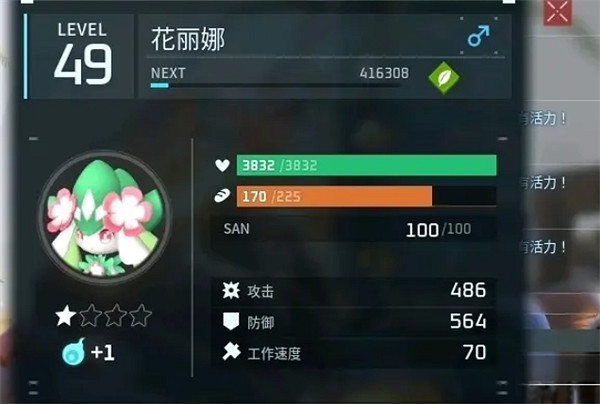 《幻獸帕魯》稀有詞條繼承說明 《幻獸帕魯》稀有詞條繼承說明