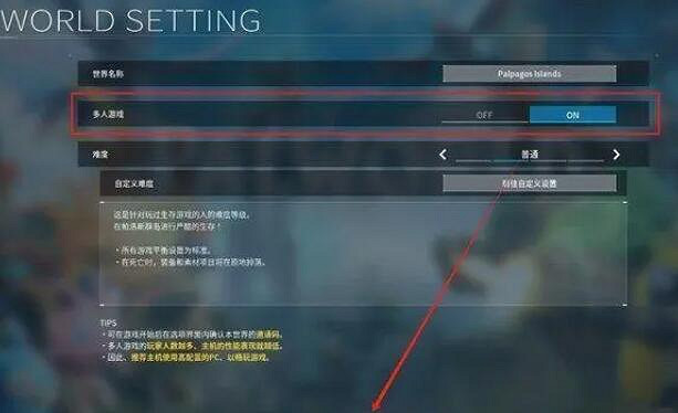 《幻獸帕魯》連線進不去解決辦法 《幻獸帕魯》連線進不去解決辦法