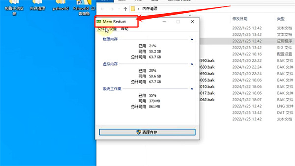 《幻獸帕魯》記憶體爆解決方法 《幻獸帕魯》記憶體爆解決方法