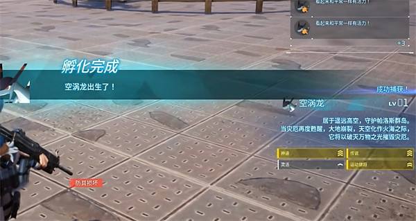 《幻獸帕魯》空渦龍最快速度說明 《幻獸帕魯》空渦龍最快速度說明