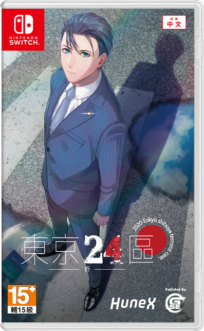 BL 遊戲《東京24區 -祈-》預定4月11日正式發售！遊戲系統及玩法介紹