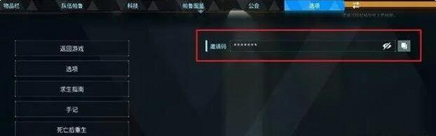 《幻獸帕魯》連線進不去解決辦法 《幻獸帕魯》連線進不去解決辦法