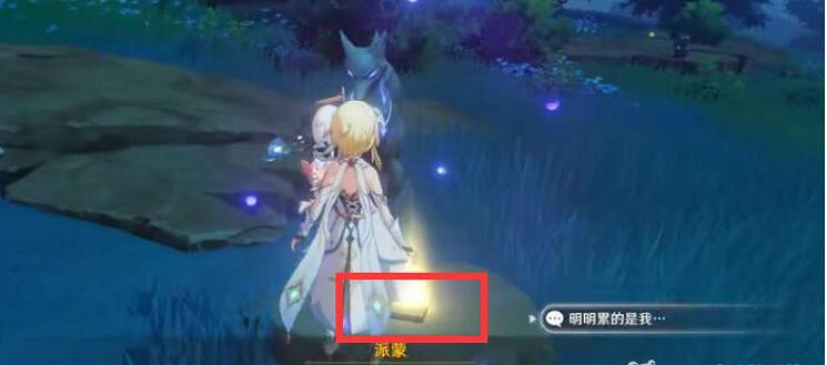 《原神》在荒廢神社中繼續調查任務攻略