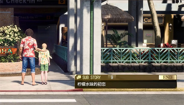 《人中之龍8》檸檬水味的初戀任務攻略 《人中之龍8》檸檬水味的初戀任務攻略