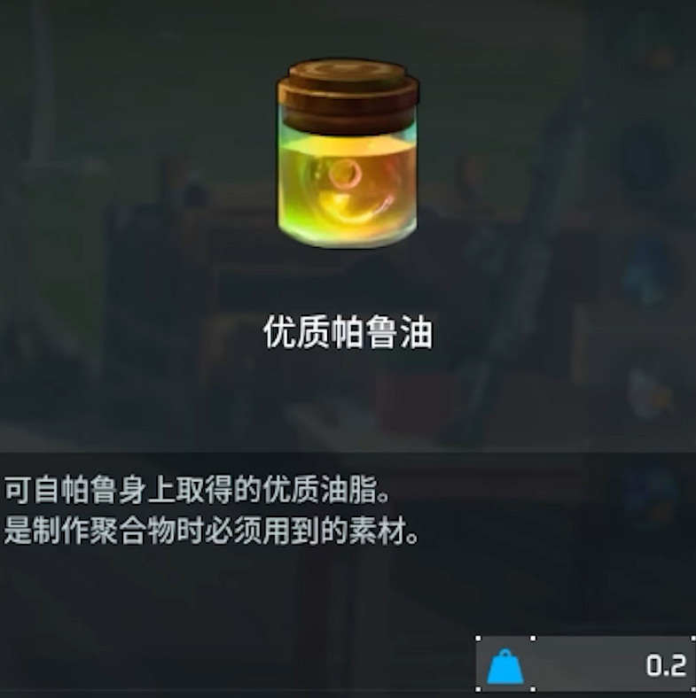 《幻獸帕魯》優質帕魯油獲取方法