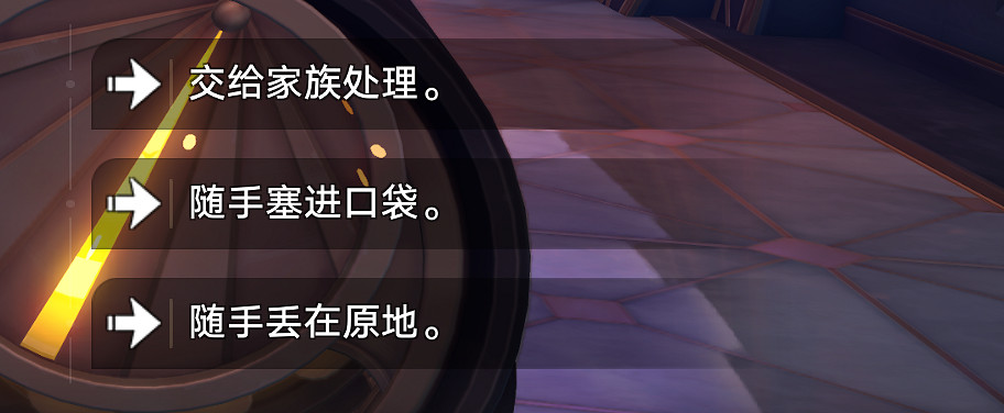 《崩壞星穹鐵道》勿要拾起不詳之物怎麽解鎖 勿要拾起不詳之物成就攻略