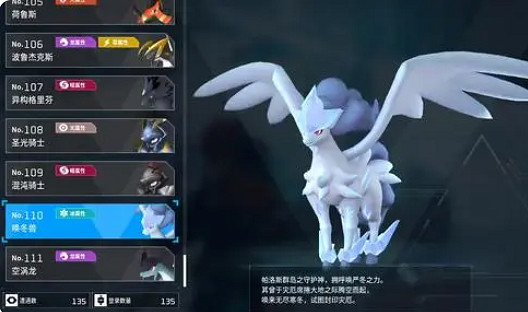 《幻獸帕魯》四大神獸位置介紹