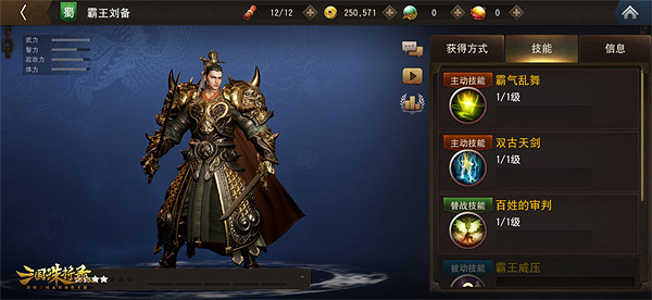 網易無雙手遊《三國誅將錄》正式關服 營運時間僅7個月