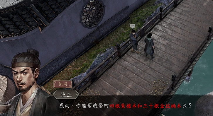 《古龍風雲錄》醬燒烤魚獲取方法