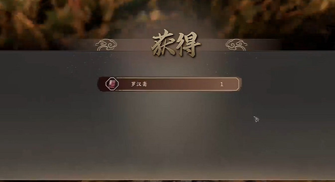 《古龍風雲錄》羅漢齋禮品獲取方法