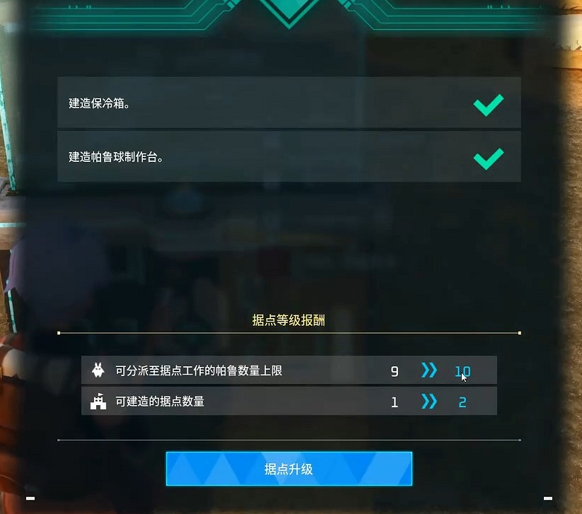 《幻獸帕魯》基地帕魯被入侵狀態解決辦法 《幻獸帕魯》基地帕魯被入侵狀態解決辦法