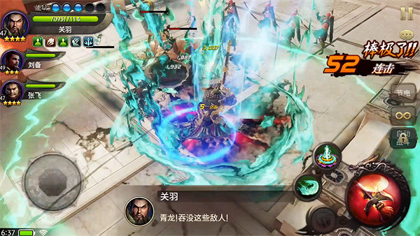 網易無雙手遊《三國誅將錄》正式關服 營運時間僅7個月