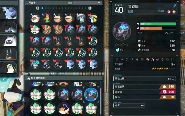 《幻獸帕魯》據點幹活寵物搭配