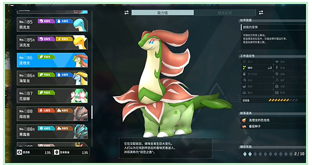 《幻獸帕魯》帕魯數量介紹