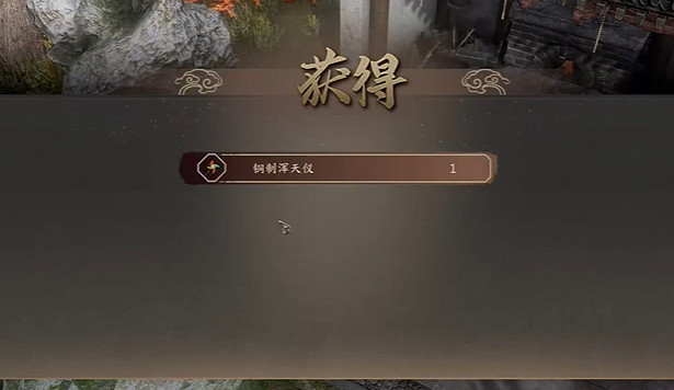 《古龍風雲錄》禮品渾天儀獲取方法