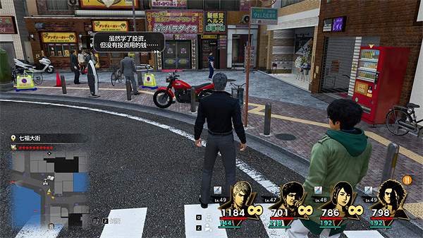 《人中之龍8》桐生日記神室町NO.40攻略 《人中之龍8》桐生日記神室町NO.40攻略