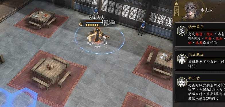 《古龍風雲錄》嫁衣神功和明玉功獲取攻略 《古龍風雲錄》嫁衣神功和明玉功獲取攻略