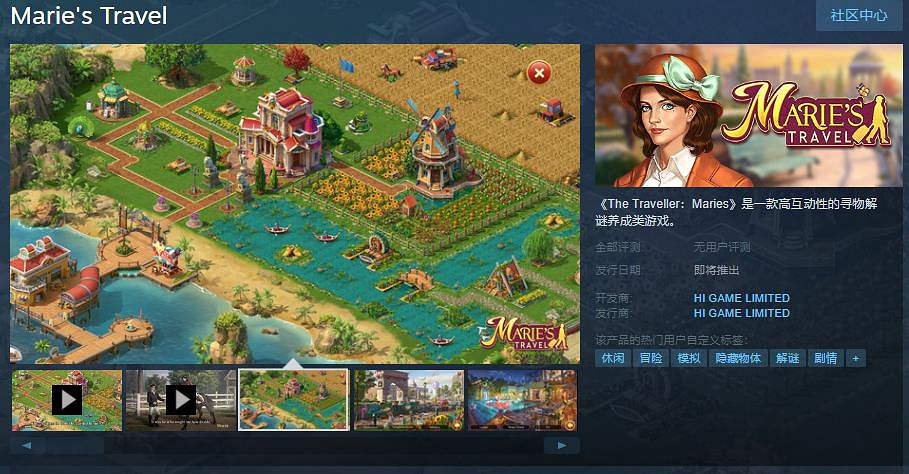 解謎遊戲《The Traveller：Maries》Steam頁面上線 支援中文
