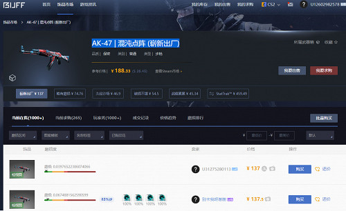 CS2交易市場龍騰虎躍 龍年哪些皮膚最有潛力? CS2交易市場龍騰虎躍 龍年哪些皮膚最有潛力?