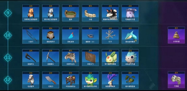 《幻獸帕魯》樓梯解鎖等級介紹 《幻獸帕魯》樓梯解鎖等級介紹