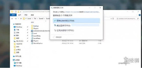 《幻獸帕魯》存檔丟失恢複方法